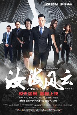 《金刚狼动漫日本》海报